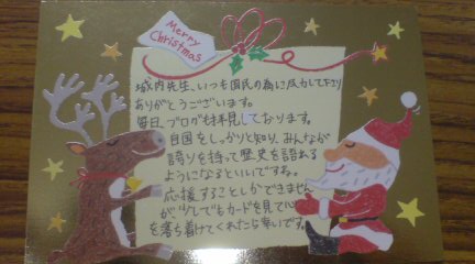クリスマスカード?