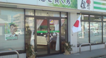 正月?