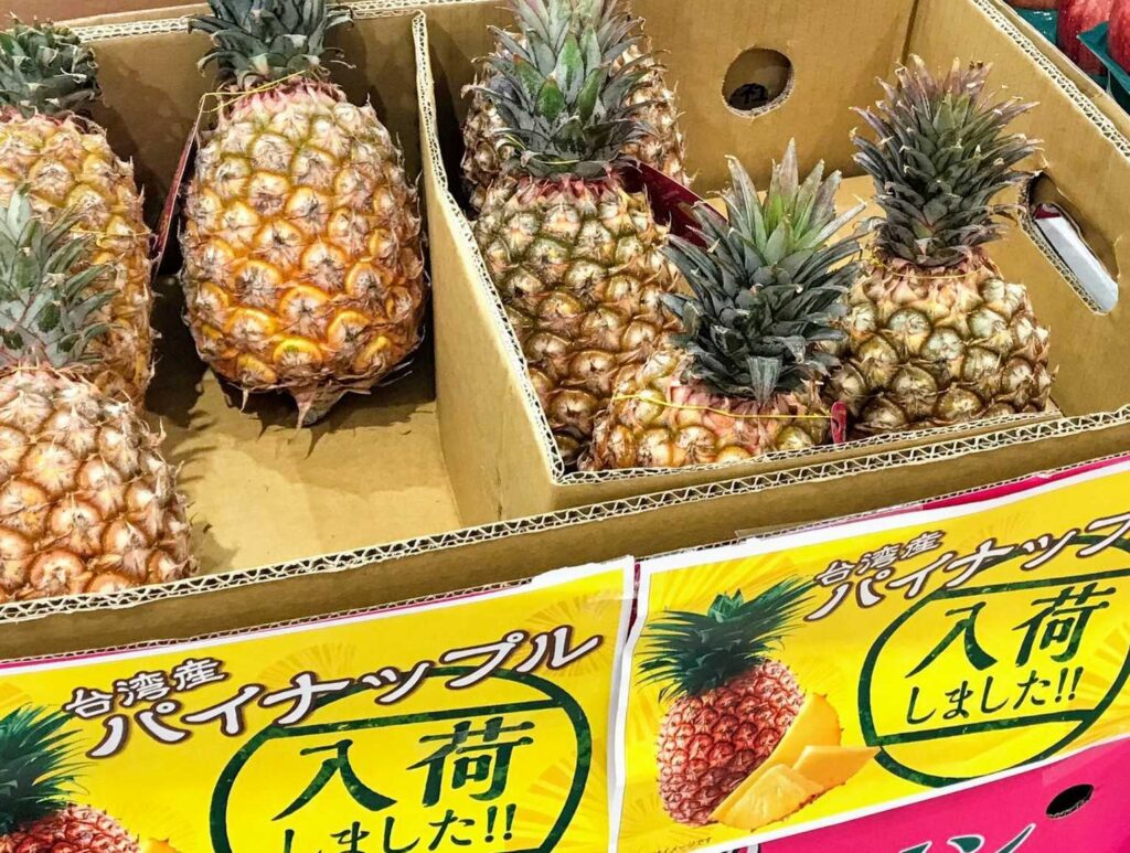 台湾産パイナップル 全国各地で販売開始 城内 実 きうちみのる オフィシャルサイト