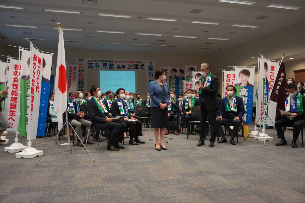自民党総裁選挙 高市早苗候補 出陣式 城内 実 きうちみのる オフィシャルサイト